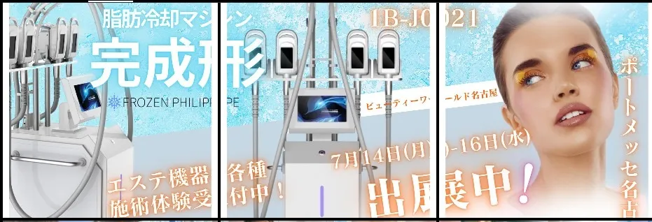 【9月キャンペーン!】脂肪冷却★360度全方位脂肪冷却1部位(2カップ)30分